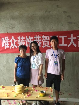 恭祝汇豪天下90平米福宅开工大吉 欢迎预约参观工地！
