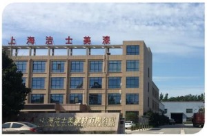 公司介绍